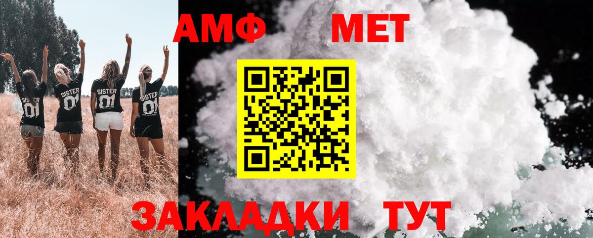 АМФЕТАМИН 97% Саров