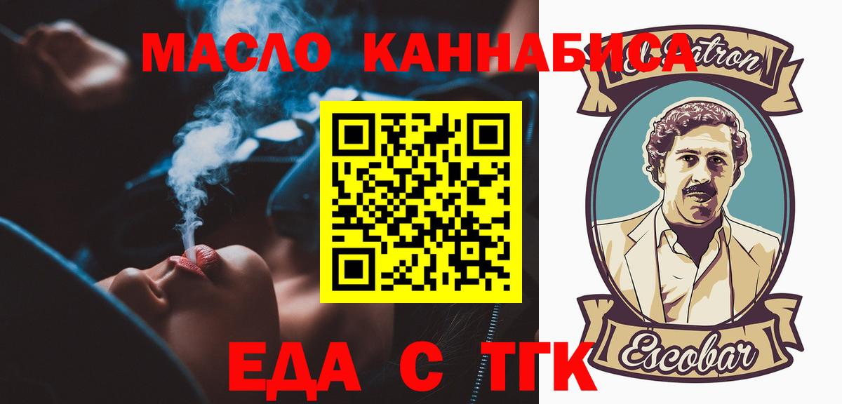 Печенье с ТГК марихуана  Вход с VPN  Саров 