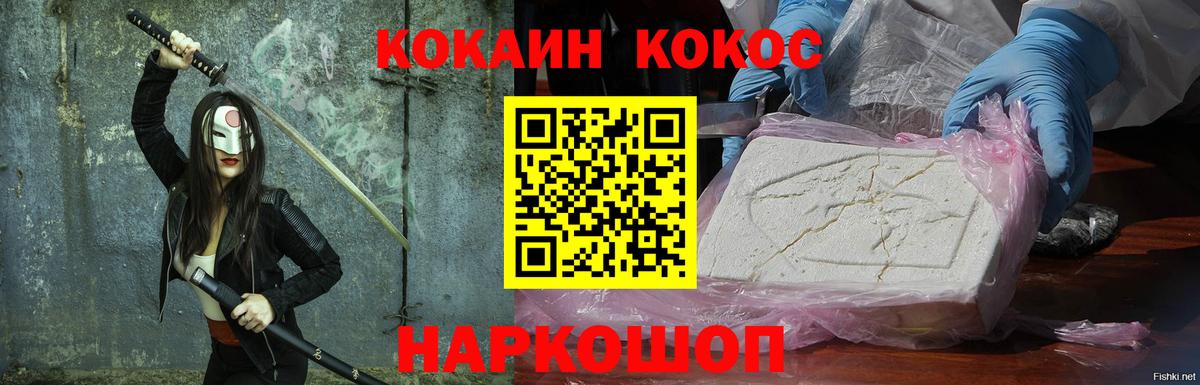 КОКАИН Эквадор  Вход с VPN  Кокаин VHQ  Саров 