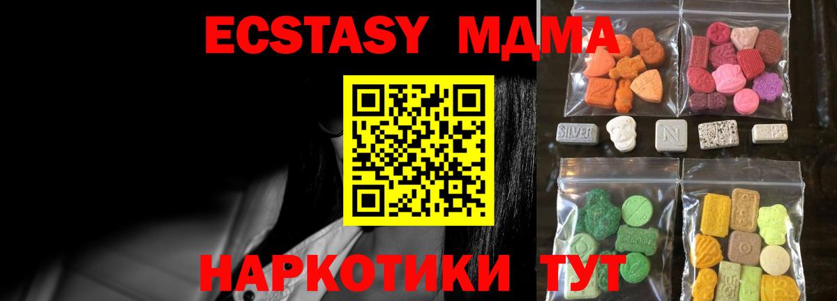 Экстази  ЭКСТАЗИ XTC  Вход с VPN  Саров 