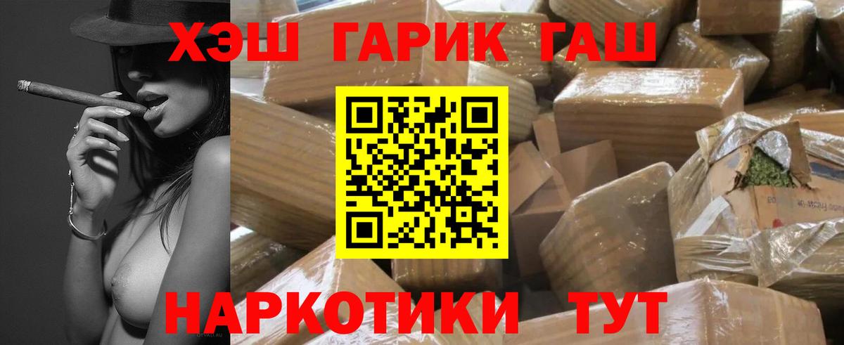 Саров  ГАШИШ Ice-O-Lator  ГАШИШ  Вход с VPN 