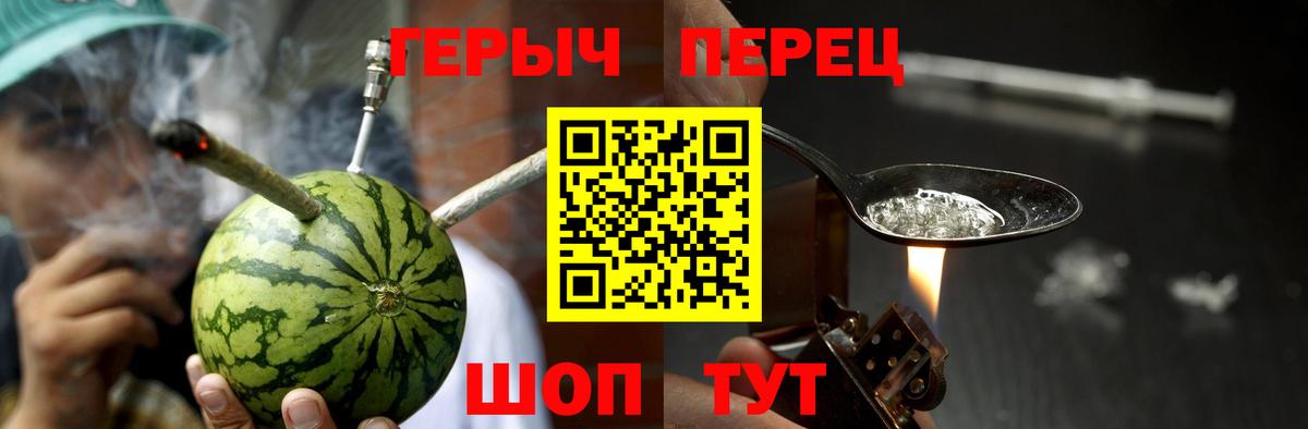 ГЕРОИН хмурый Саров