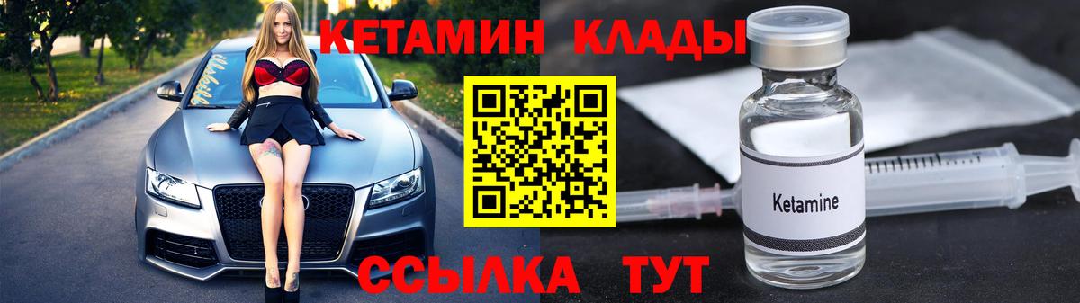 Саров  КЕТАМИН VHQ  Вход с VPN  Кетамин ketamine 
