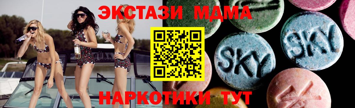 МДМА кристаллы  Вход с VPN  Саров  МДМА молли 