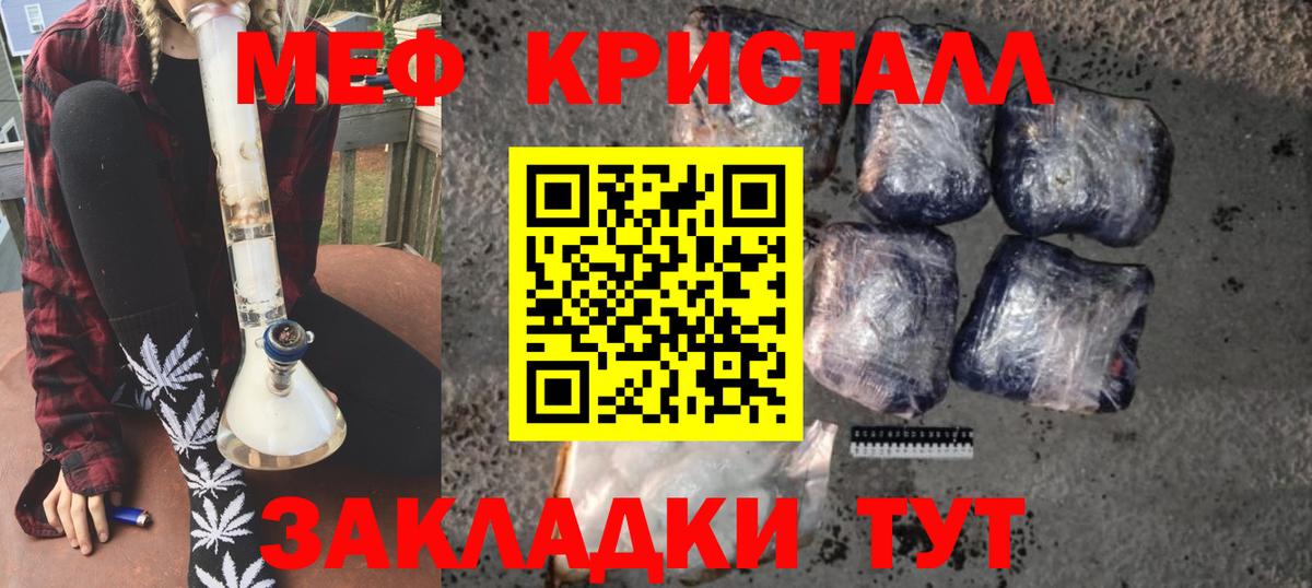 Меф мяу мяу  Саров