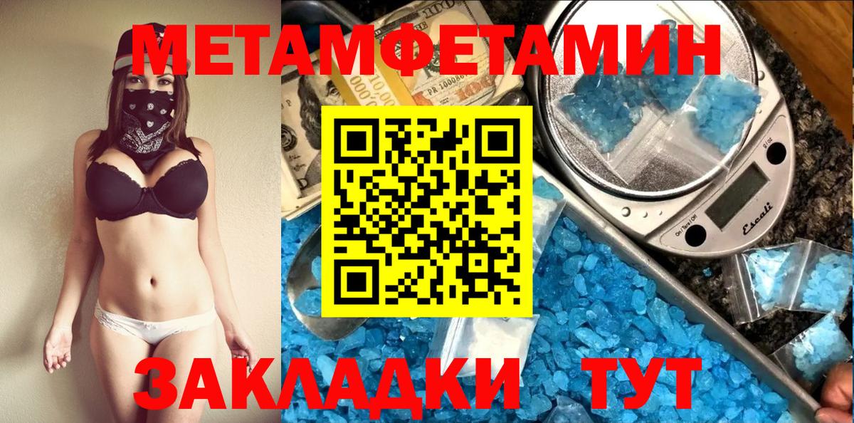 Первитин витя Саров