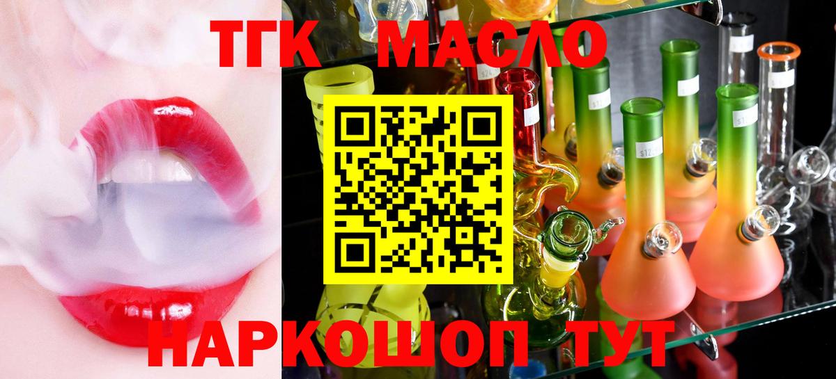 Дистиллят ТГК концентрат  omg маркетплейс  дарнет шоп  Саров  Вход с VPN  Дистиллят ТГК жижа 